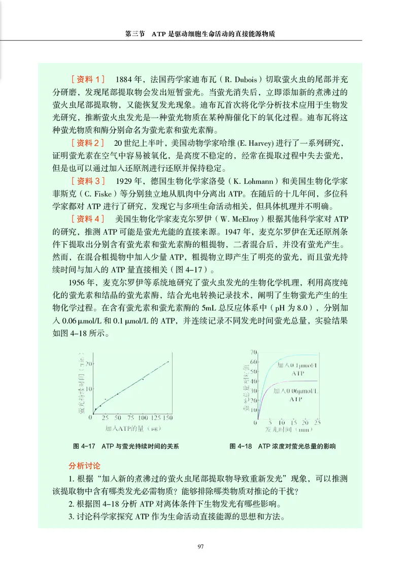 沪科教生物必修1高清教材_4-教培资料-26年最新资料-同步更新_初中高中教资_03科三专项（进去保存报考的学科即可）_02科三专项（笔记真题思维导图教学设计版本二）