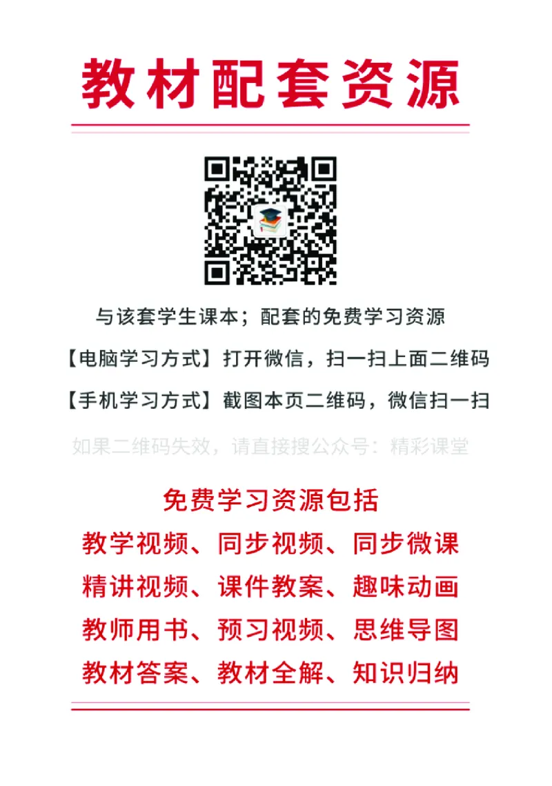 沪科教生物必修1高清教材_4-教培资料-26年最新资料-同步更新_初中高中教资_03科三专项（进去保存报考的学科即可）_02科三专项（笔记真题思维导图教学设计版本二）