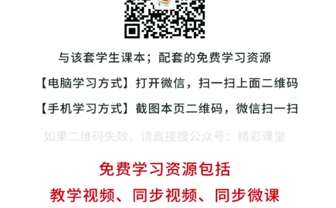 沪科教生物必修1高清教材_4-教培资料-26年最新资料-同步更新_初中高中教资_03科三专项（进去保存报考的学科即可）_02科三专项（笔记真题思维导图教学设计版本二）