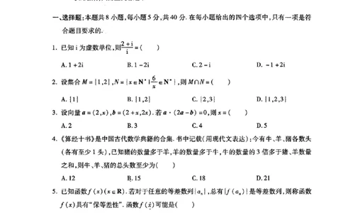 数学试题｜26届杭州一模(1)_251103浙江杭州一模-2025学年第一学期杭州市高三教学质量检测