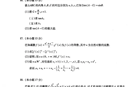 数学试题｜26届杭州一模(1)_251103浙江杭州一模-2025学年第一学期杭州市高三教学质量检测