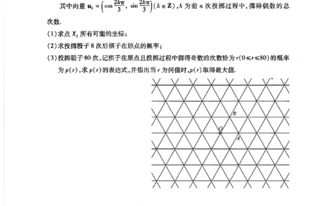 数学试题｜26届杭州一模(1)_251103浙江杭州一模-2025学年第一学期杭州市高三教学质量检测