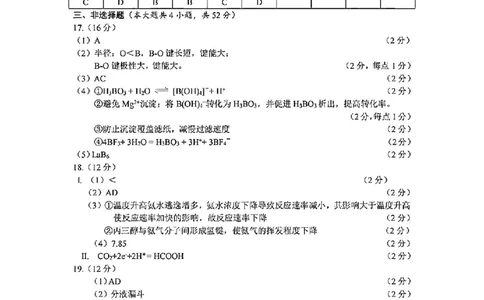 化学答案-2506台州高二期末_2025年6月_250628浙江台州市2024-2025学年高二下学期6月期末（全科）