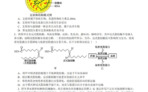 合肥市普通高中六校联盟2025年秋季学期期中考试生物_251115安徽省合肥市普通高中六校联盟2025年秋季学期期中考试（全科）