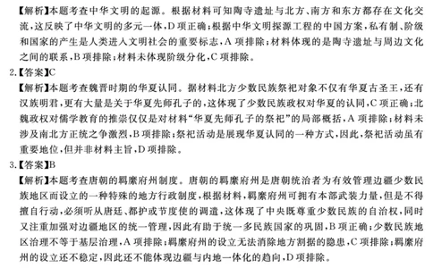 安徽省合肥一六八中学2025届高三最后一卷历史答案_2025年6月_250601安徽省合肥一六八中学2025届高三最后一卷（全科）