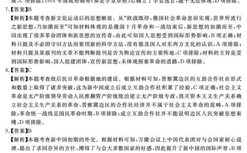 安徽省合肥一六八中学2025届高三最后一卷历史答案_2025年6月_250601安徽省合肥一六八中学2025届高三最后一卷（全科）