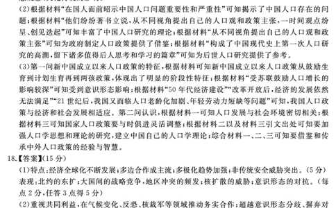 安徽省合肥一六八中学2025届高三最后一卷历史答案_2025年6月_250601安徽省合肥一六八中学2025届高三最后一卷（全科）