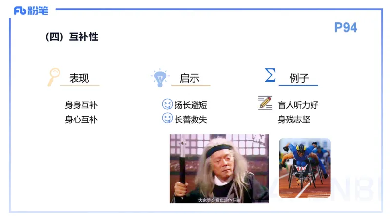 理论精讲10-教育教学知识与能力-李度_4-教培资料-26年最新资料-同步更新_小学教资_022025上FB小学系统班_0225上-教育知识与能力_2.理论精讲_讲义