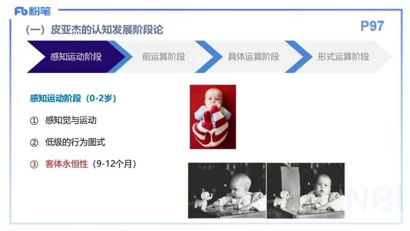 理论精讲10-教育教学知识与能力-李度_4-教培资料-26年最新资料-同步更新_小学教资_022025上FB小学系统班_0225上-教育知识与能力_2.理论精讲_讲义