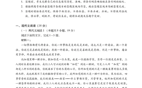 广东省揭阳市2024-2025学年高二下学期期末教学质量测试语文试卷（含答案）_2025年7月_250711广东省揭阳市2024-2025学年高二下学期期末教学质量测试（全科）