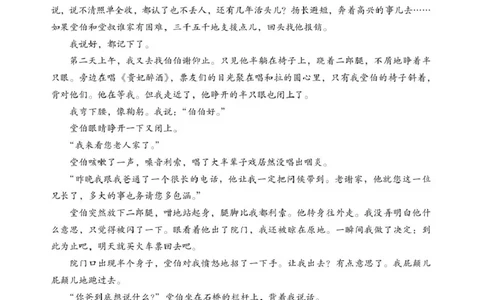 广东省揭阳市2024-2025学年高二下学期期末教学质量测试语文试卷（含答案）_2025年7月_250711广东省揭阳市2024-2025学年高二下学期期末教学质量测试（全科）