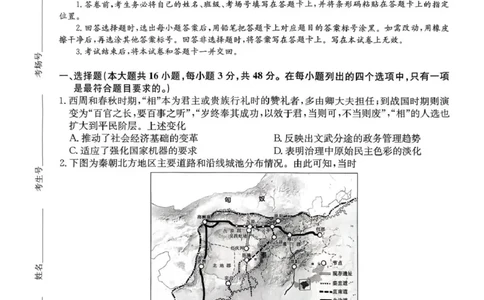 河南省2026届高三年级TOP二十名校调研考试二（26-X-308C）历史_2025年12月_251224河南省2026届高三年级TOP二十名校调研考试二（26-X-308C）（全科）