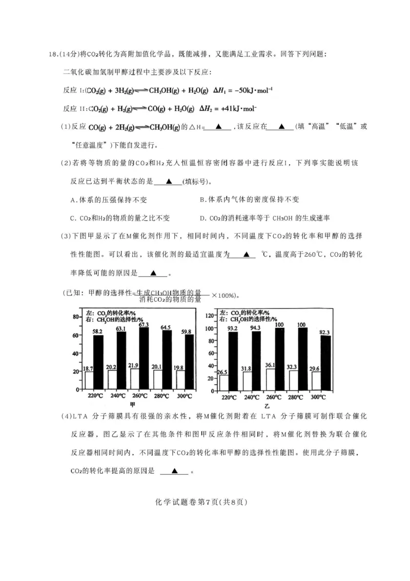 四川省凉山州2026届高中毕业班第一次诊断性考试化学_2025年12月_251220四川省凉山州2026届高中毕业班第一次诊断性考试（凉山州一诊）（全科）