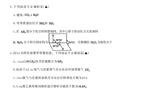 四川省凉山州2026届高中毕业班第一次诊断性考试化学_2025年12月_251220四川省凉山州2026届高中毕业班第一次诊断性考试（凉山州一诊）（全科）