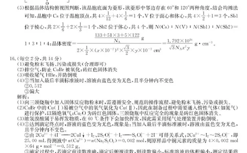 河南省2026届高三年级TOP二十名校调研考试二（26-X-308C）化学答案_2025年12月_251224河南省2026届高三年级TOP二十名校调研考试二（26-X-308C）（全科）