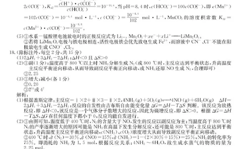 河南省2026届高三年级TOP二十名校调研考试二（26-X-308C）化学答案_2025年12月_251224河南省2026届高三年级TOP二十名校调研考试二（26-X-308C）（全科）