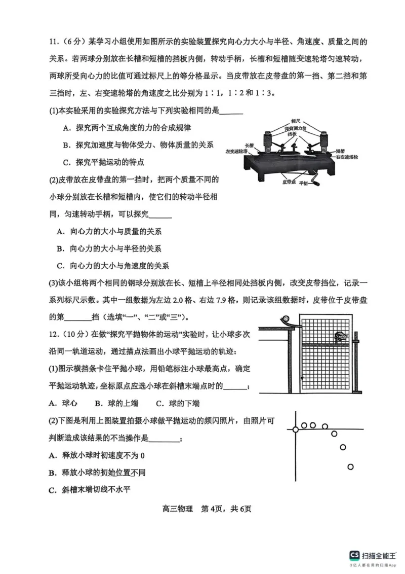 河南省濮阳外国语学校2025-2026学年高三上学期10月月考物理试题（含解析）_251102河南省濮阳外国语学校2025-2026学年高三上学期10月月考