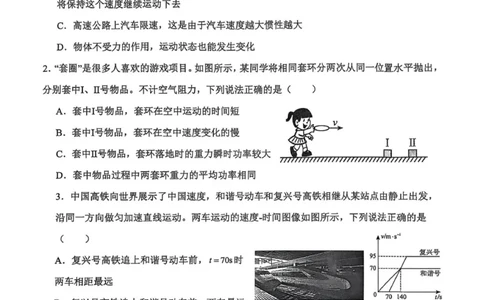 河南省濮阳外国语学校2025-2026学年高三上学期10月月考物理试题（含解析）_251102河南省濮阳外国语学校2025-2026学年高三上学期10月月考