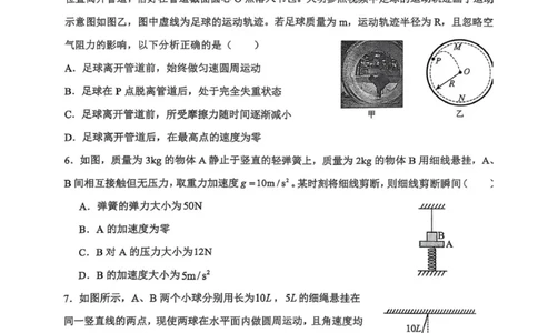 河南省濮阳外国语学校2025-2026学年高三上学期10月月考物理试题（含解析）_251102河南省濮阳外国语学校2025-2026学年高三上学期10月月考