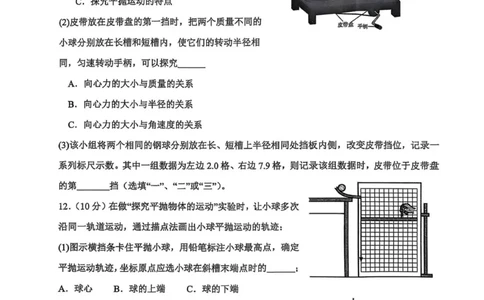 河南省濮阳外国语学校2025-2026学年高三上学期10月月考物理试题（含解析）_251102河南省濮阳外国语学校2025-2026学年高三上学期10月月考