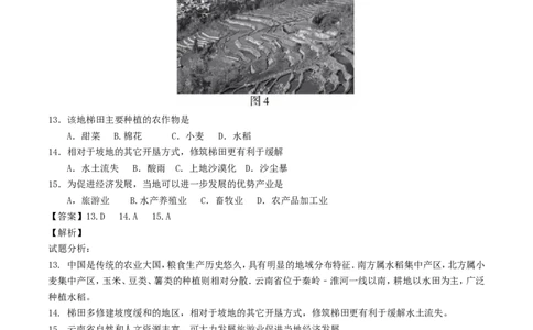 福建省2017年中考地理真题试题（含解析）_中考真题_9.地理中考真题2015-2024年_2017年全国中考地理74份