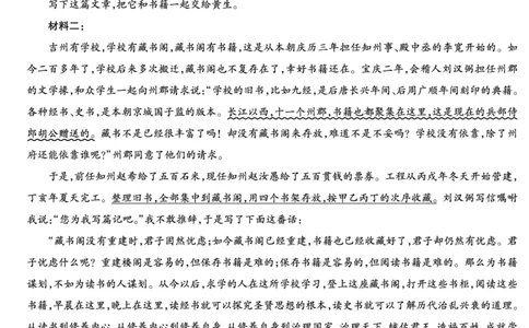 天一大联考&middot;2025-2026学年（上）高三年级天一小高考（二）语文答案_251113天一大联考&middot;河南省、陕西省2025-2026学年（上）高三年级天一小高考（二）（全科）