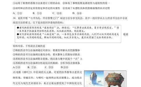 山东省济南市2024-2025学年高二下学期7月期末学习质量检测政治试卷（含答案）_2025年7月_250715​山东省2025年7月济南市高二期末学习质量检测（全科）
