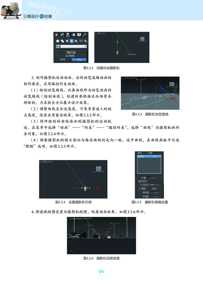 浙教版信息技术选修5高清教材_4-教培资料-26年最新资料-同步更新_初中高中教资_03科三专项（进去保存报考的学科即可）_02科三专项（笔记真题思维导图教学设计版本二）