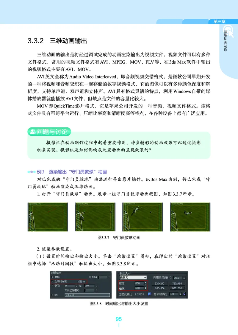 浙教版信息技术选修5高清教材_4-教培资料-26年最新资料-同步更新_初中高中教资_03科三专项（进去保存报考的学科即可）_02科三专项（笔记真题思维导图教学设计版本二）
