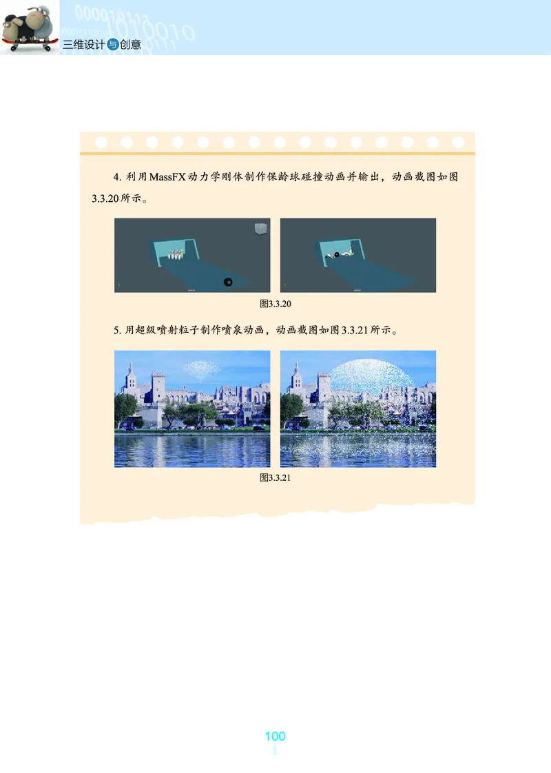 浙教版信息技术选修5高清教材_4-教培资料-26年最新资料-同步更新_初中高中教资_03科三专项（进去保存报考的学科即可）_02科三专项（笔记真题思维导图教学设计版本二）