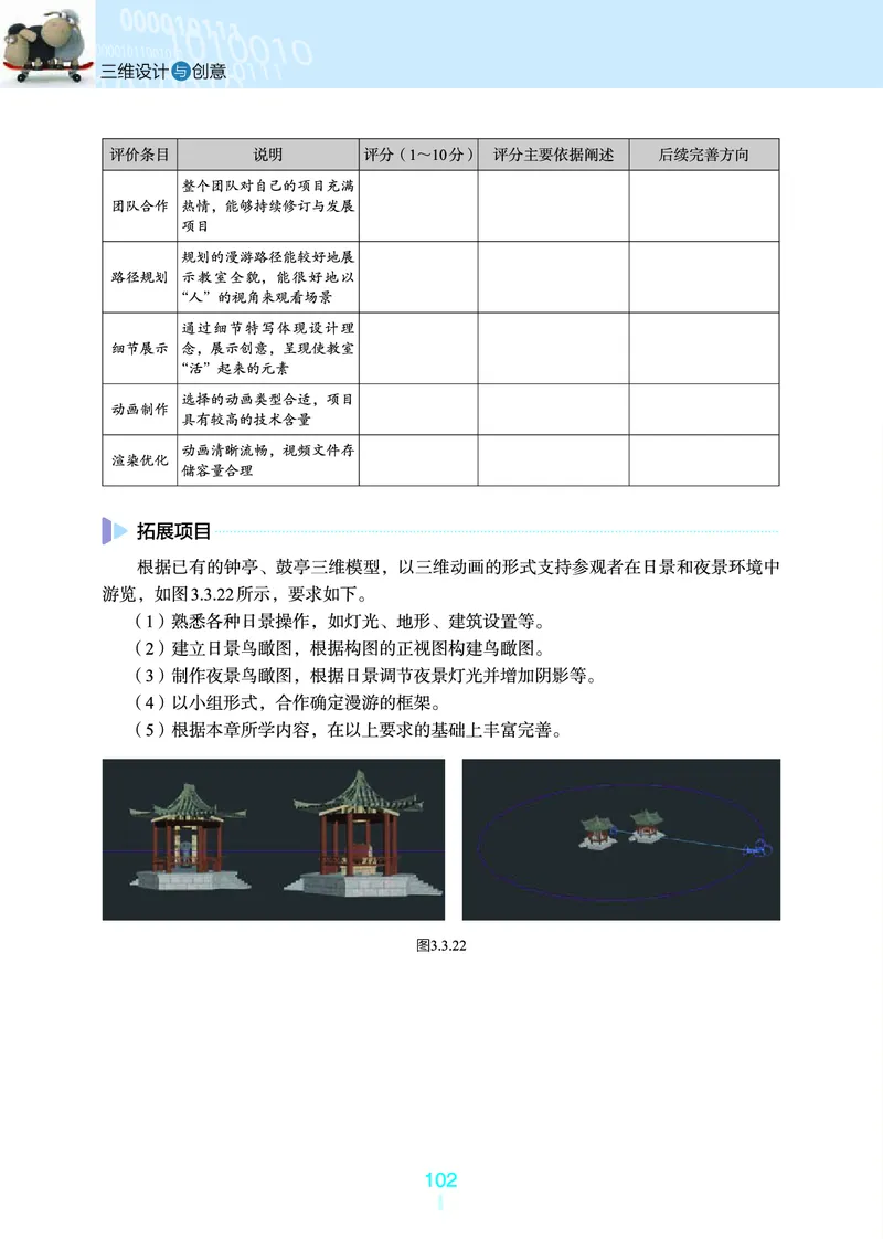 浙教版信息技术选修5高清教材_4-教培资料-26年最新资料-同步更新_初中高中教资_03科三专项（进去保存报考的学科即可）_02科三专项（笔记真题思维导图教学设计版本二）