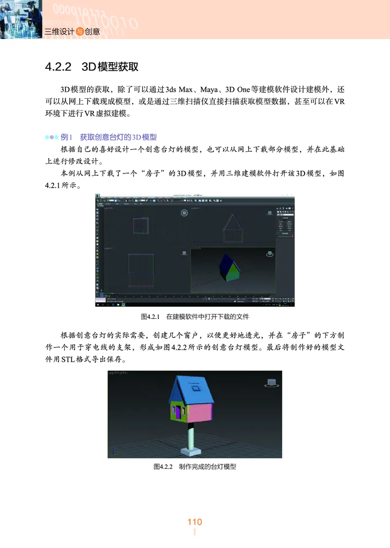 浙教版信息技术选修5高清教材_4-教培资料-26年最新资料-同步更新_初中高中教资_03科三专项（进去保存报考的学科即可）_02科三专项（笔记真题思维导图教学设计版本二）