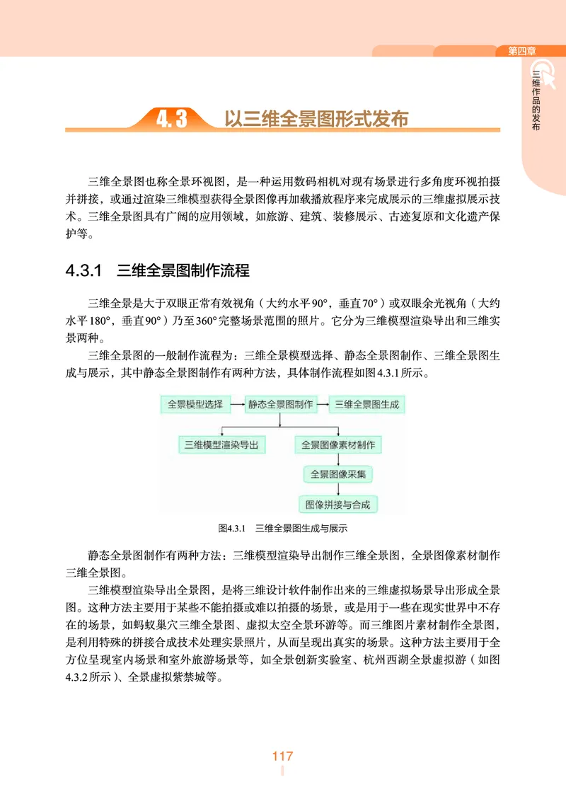 浙教版信息技术选修5高清教材_4-教培资料-26年最新资料-同步更新_初中高中教资_03科三专项（进去保存报考的学科即可）_02科三专项（笔记真题思维导图教学设计版本二）