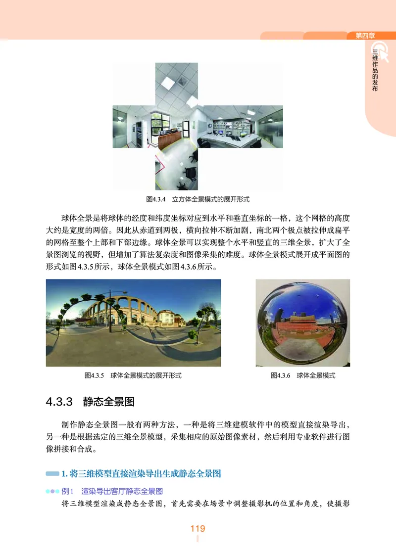 浙教版信息技术选修5高清教材_4-教培资料-26年最新资料-同步更新_初中高中教资_03科三专项（进去保存报考的学科即可）_02科三专项（笔记真题思维导图教学设计版本二）