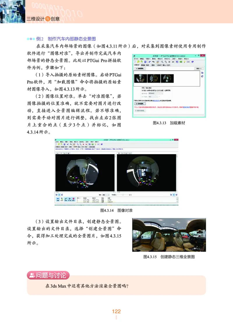 浙教版信息技术选修5高清教材_4-教培资料-26年最新资料-同步更新_初中高中教资_03科三专项（进去保存报考的学科即可）_02科三专项（笔记真题思维导图教学设计版本二）