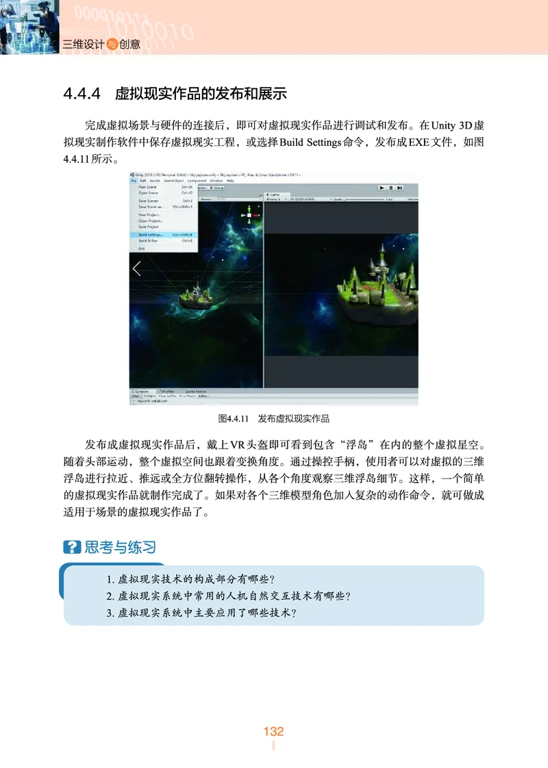 浙教版信息技术选修5高清教材_4-教培资料-26年最新资料-同步更新_初中高中教资_03科三专项（进去保存报考的学科即可）_02科三专项（笔记真题思维导图教学设计版本二）