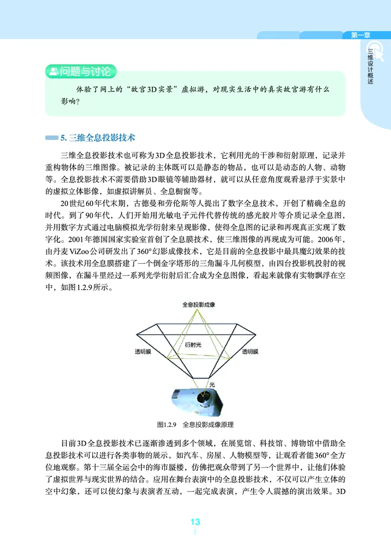 浙教版信息技术选修5高清教材_4-教培资料-26年最新资料-同步更新_初中高中教资_03科三专项（进去保存报考的学科即可）_02科三专项（笔记真题思维导图教学设计版本二）