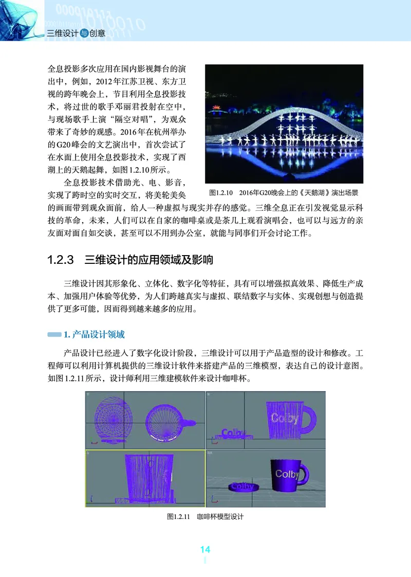 浙教版信息技术选修5高清教材_4-教培资料-26年最新资料-同步更新_初中高中教资_03科三专项（进去保存报考的学科即可）_02科三专项（笔记真题思维导图教学设计版本二）
