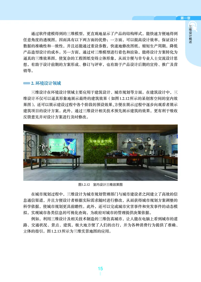 浙教版信息技术选修5高清教材_4-教培资料-26年最新资料-同步更新_初中高中教资_03科三专项（进去保存报考的学科即可）_02科三专项（笔记真题思维导图教学设计版本二）