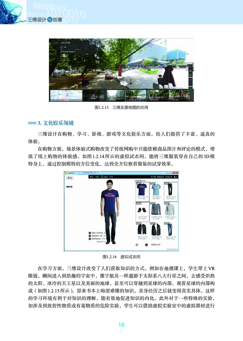 浙教版信息技术选修5高清教材_4-教培资料-26年最新资料-同步更新_初中高中教资_03科三专项（进去保存报考的学科即可）_02科三专项（笔记真题思维导图教学设计版本二）