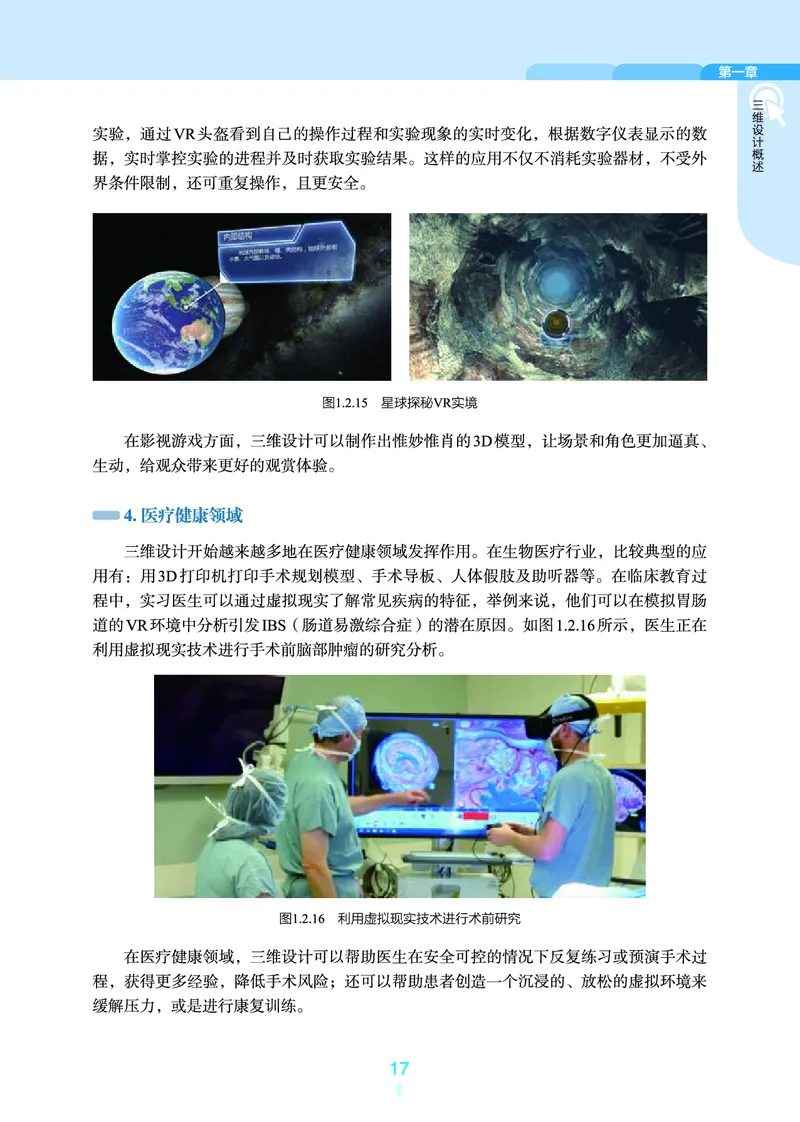 浙教版信息技术选修5高清教材_4-教培资料-26年最新资料-同步更新_初中高中教资_03科三专项（进去保存报考的学科即可）_02科三专项（笔记真题思维导图教学设计版本二）