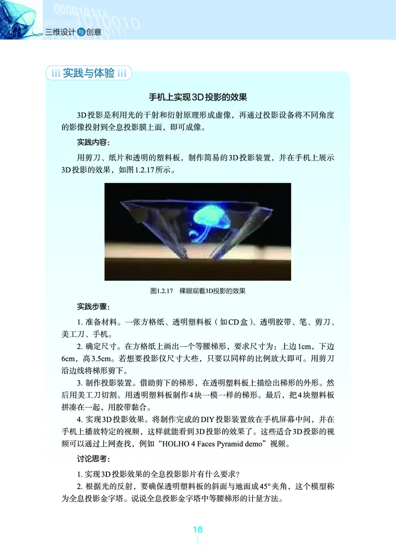 浙教版信息技术选修5高清教材_4-教培资料-26年最新资料-同步更新_初中高中教资_03科三专项（进去保存报考的学科即可）_02科三专项（笔记真题思维导图教学设计版本二）