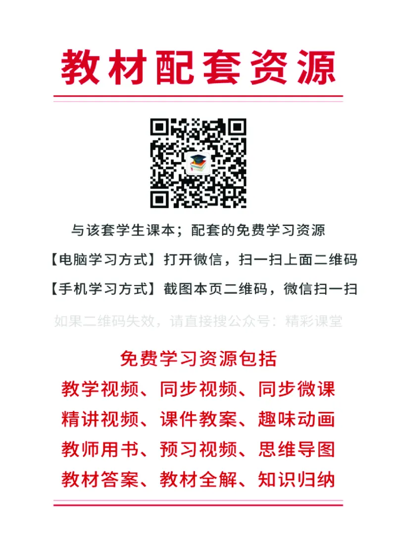 浙教版信息技术选修5高清教材_4-教培资料-26年最新资料-同步更新_初中高中教资_03科三专项（进去保存报考的学科即可）_02科三专项（笔记真题思维导图教学设计版本二）
