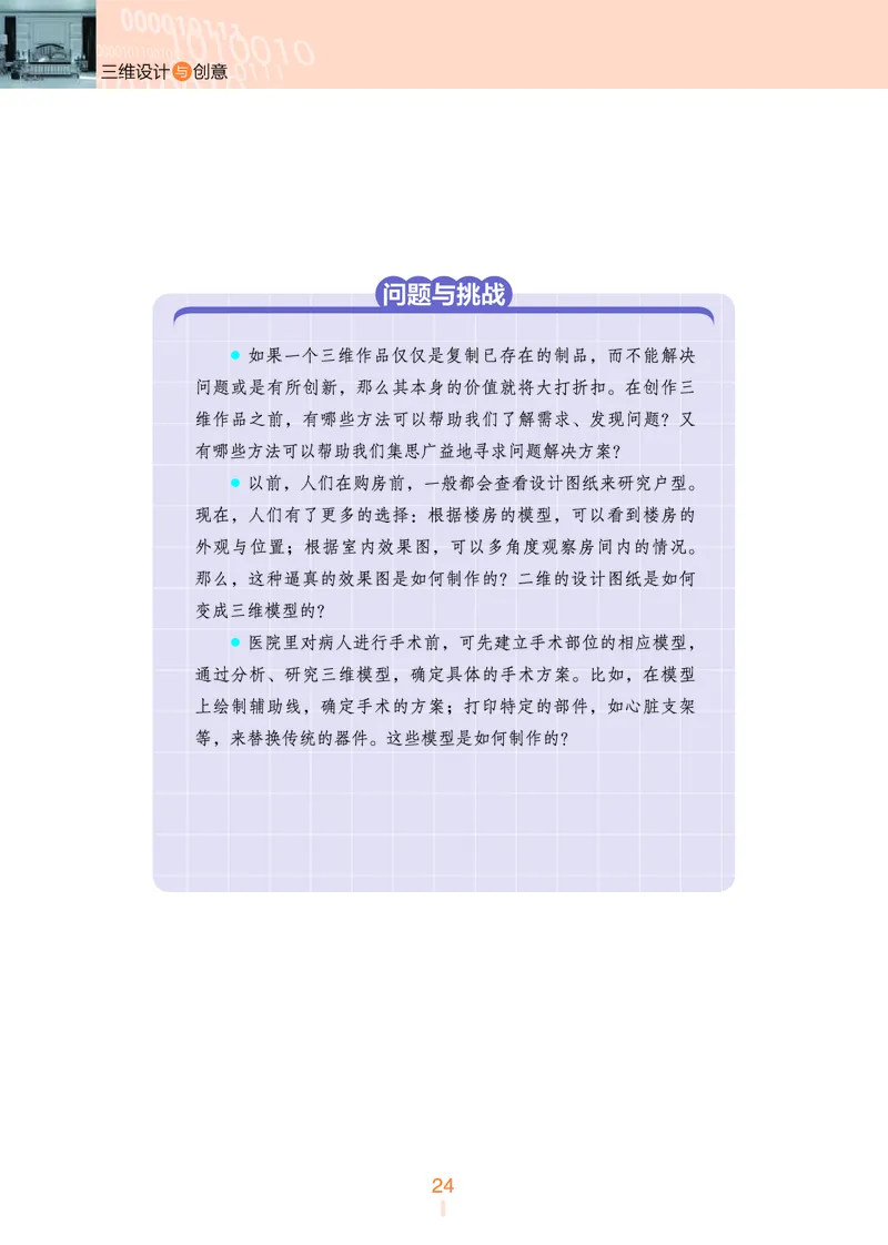 浙教版信息技术选修5高清教材_4-教培资料-26年最新资料-同步更新_初中高中教资_03科三专项（进去保存报考的学科即可）_02科三专项（笔记真题思维导图教学设计版本二）