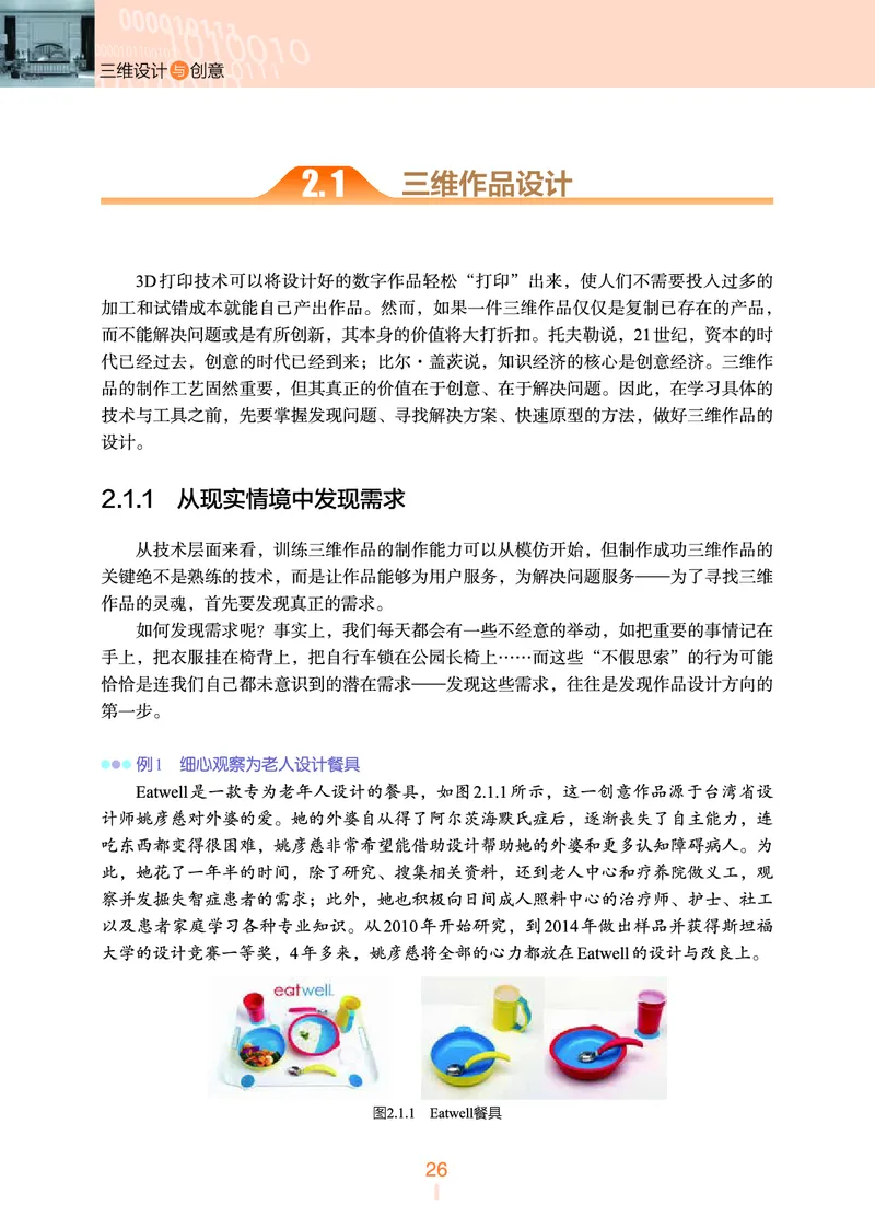 浙教版信息技术选修5高清教材_4-教培资料-26年最新资料-同步更新_初中高中教资_03科三专项（进去保存报考的学科即可）_02科三专项（笔记真题思维导图教学设计版本二）