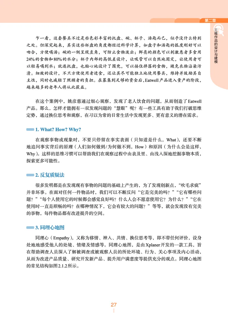 浙教版信息技术选修5高清教材_4-教培资料-26年最新资料-同步更新_初中高中教资_03科三专项（进去保存报考的学科即可）_02科三专项（笔记真题思维导图教学设计版本二）