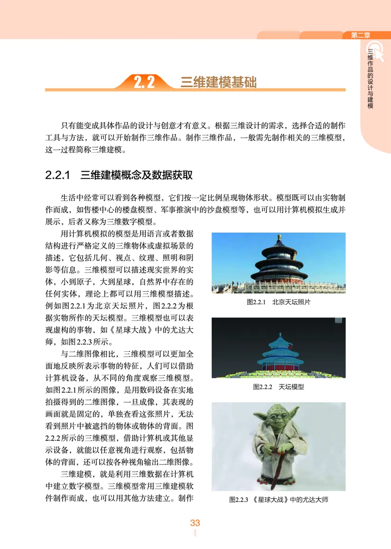 浙教版信息技术选修5高清教材_4-教培资料-26年最新资料-同步更新_初中高中教资_03科三专项（进去保存报考的学科即可）_02科三专项（笔记真题思维导图教学设计版本二）