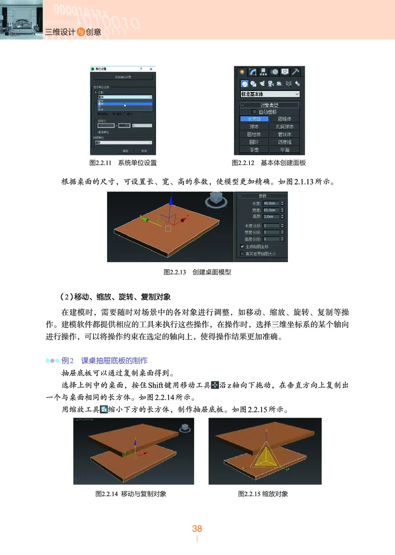 浙教版信息技术选修5高清教材_4-教培资料-26年最新资料-同步更新_初中高中教资_03科三专项（进去保存报考的学科即可）_02科三专项（笔记真题思维导图教学设计版本二）