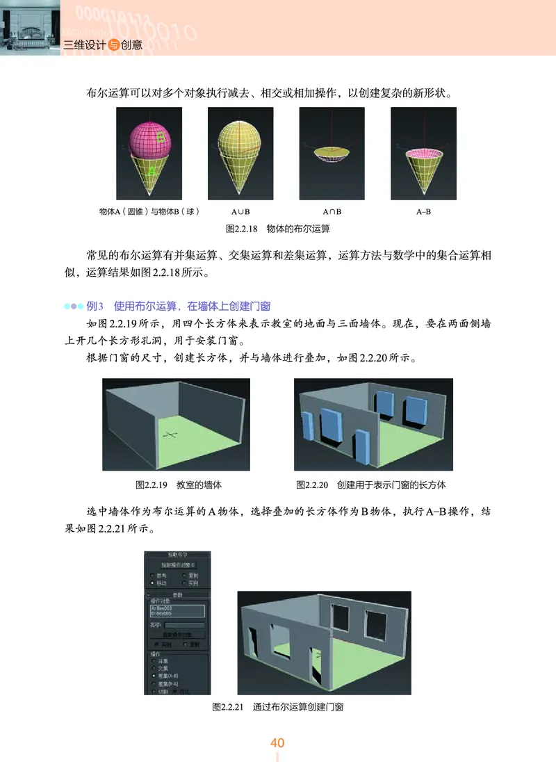 浙教版信息技术选修5高清教材_4-教培资料-26年最新资料-同步更新_初中高中教资_03科三专项（进去保存报考的学科即可）_02科三专项（笔记真题思维导图教学设计版本二）