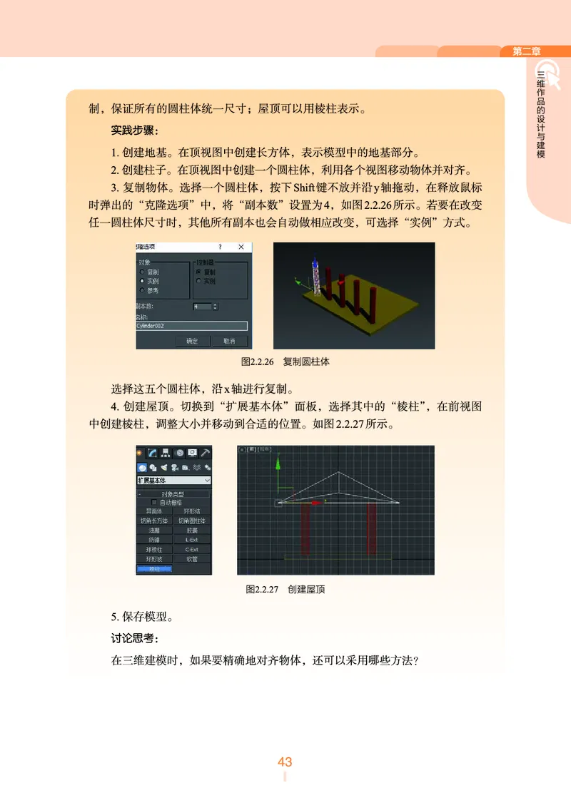 浙教版信息技术选修5高清教材_4-教培资料-26年最新资料-同步更新_初中高中教资_03科三专项（进去保存报考的学科即可）_02科三专项（笔记真题思维导图教学设计版本二）